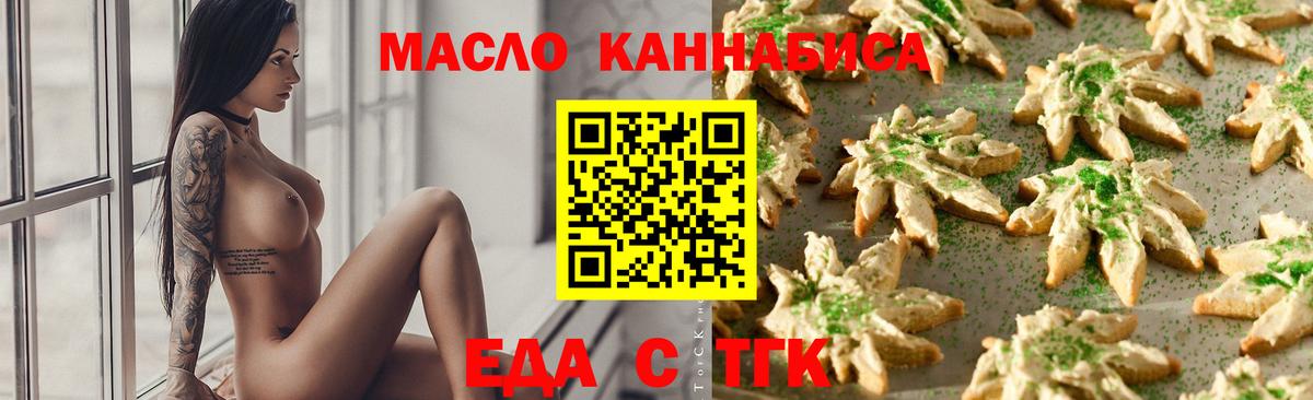 Ржев  Cannafood марихуана  Вход с VPN 