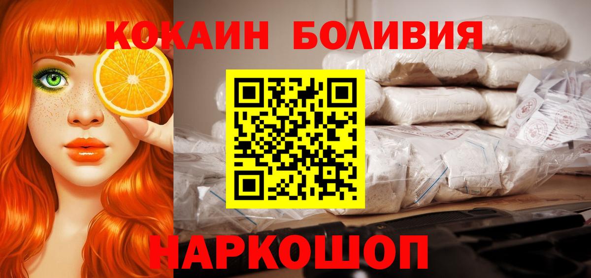 КОКАИН Fish Scale Ржев