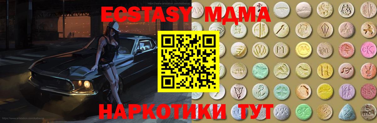 ЭКСТАЗИ 280мг  ЭКСТАЗИ  Ржев  Вход с VPN 