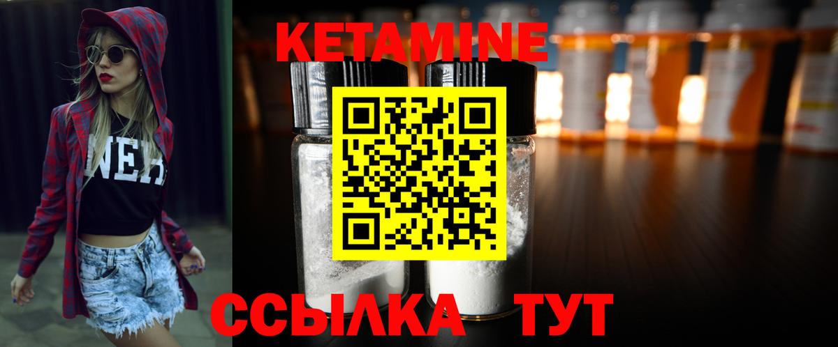 Ржев  КЕТАМИН VHQ  omg рабочий сайт  Вход с VPN 