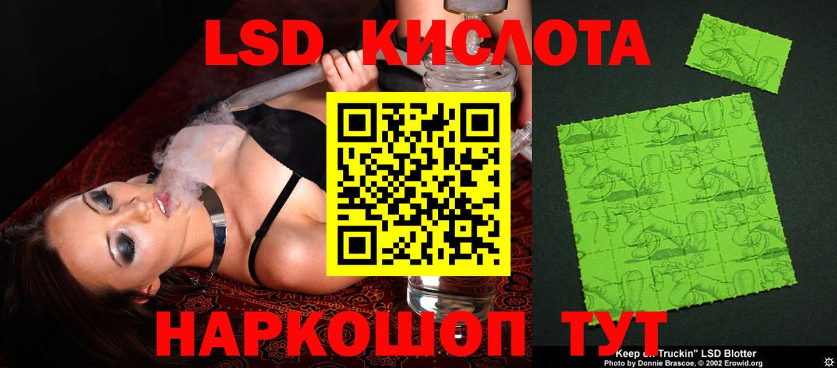 ЛСД экстази кислота Ржев