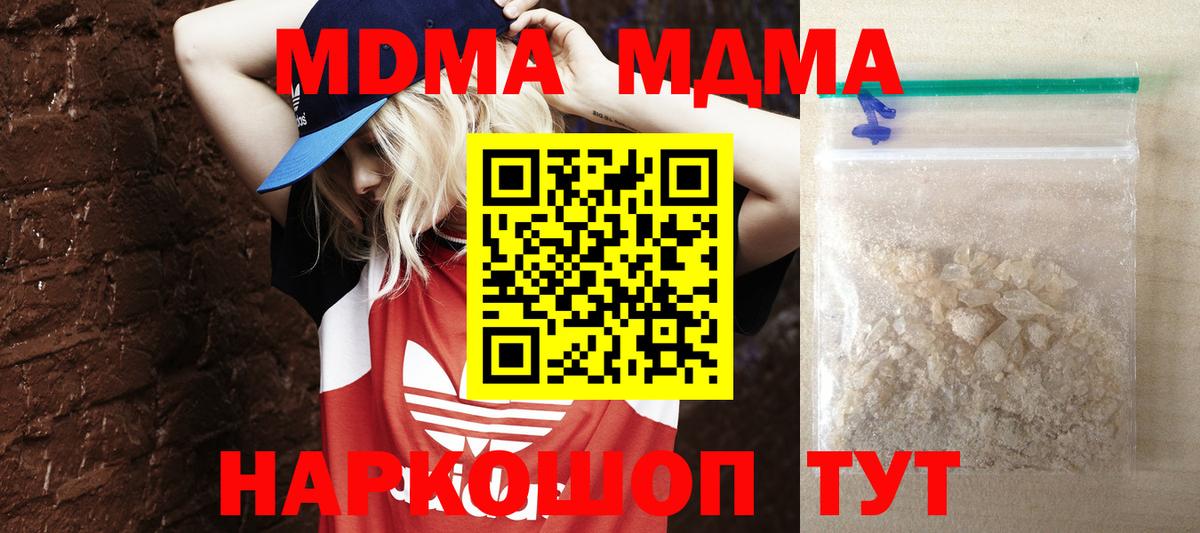Ржев  МДМА VHQ  Вход с VPN 