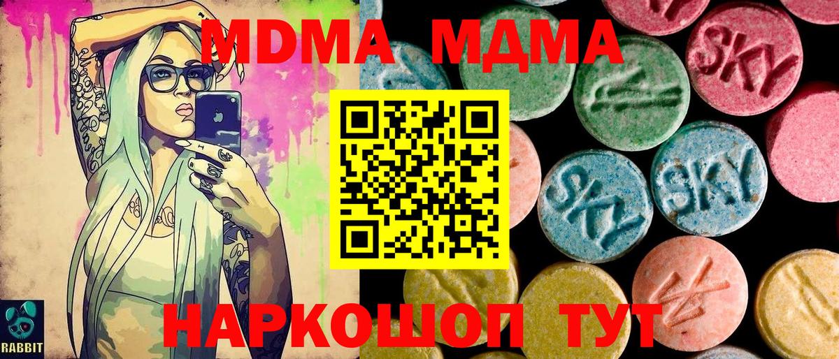 MDMA VHQ Ржев
