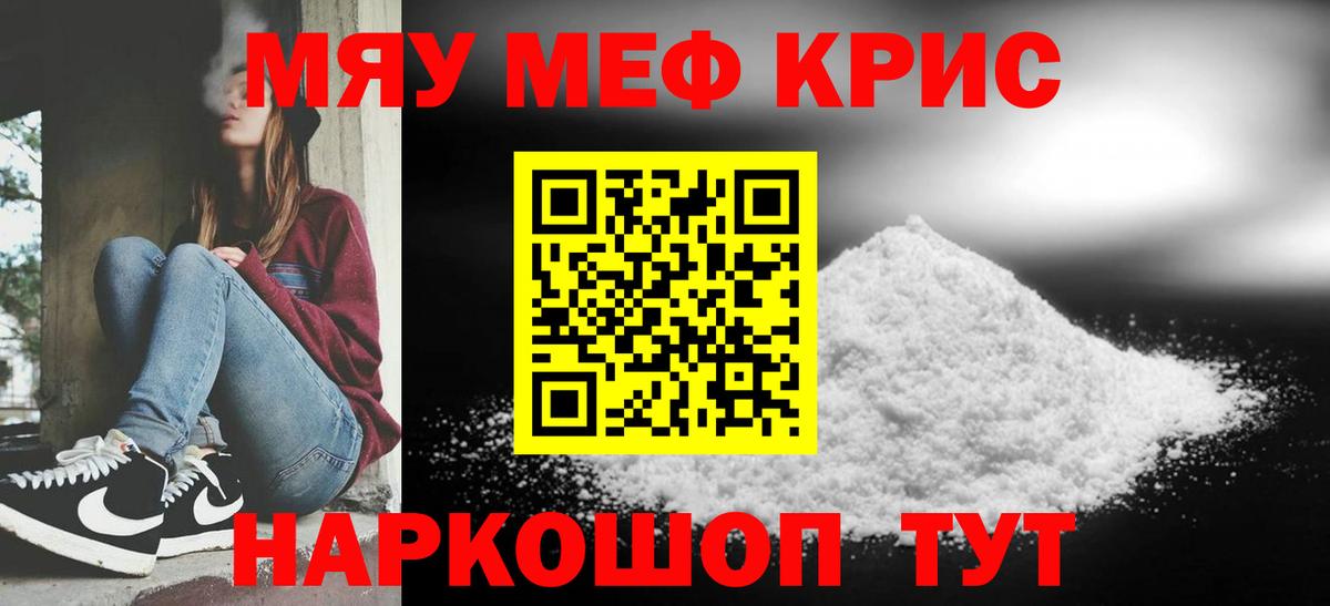 Ржев  МЕФ мука  Меф VHQ  Мефедрон  МЯУ-МЯУ  Вход с VPN 