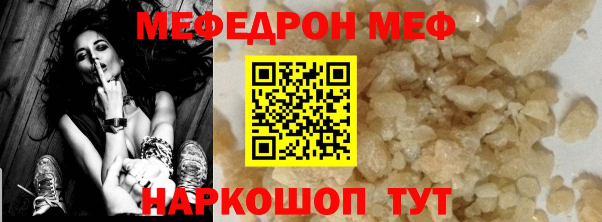 Мефедрон Ржев