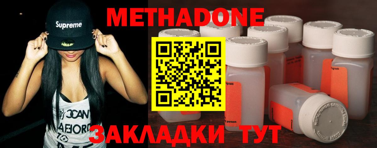 Метадон methadone  Вход с VPN  МЕТАДОН methadone  Ржев 