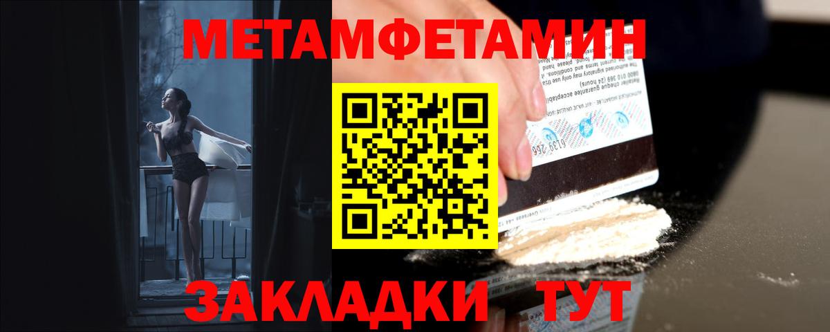 Метамфетамин винт Ржев