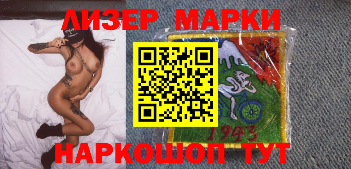 Марки 25I-NBOMe 1,5мг Ржев