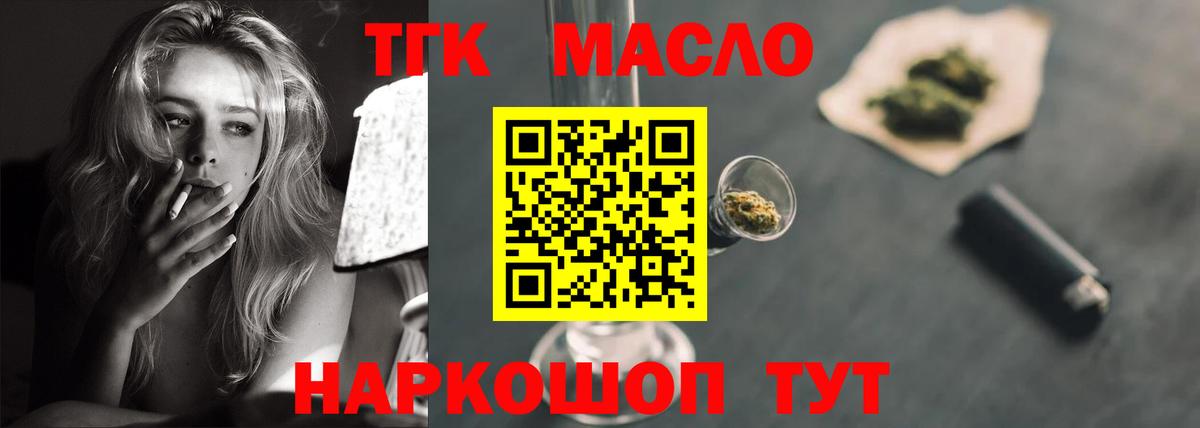 Дистиллят ТГК жижа Ржев