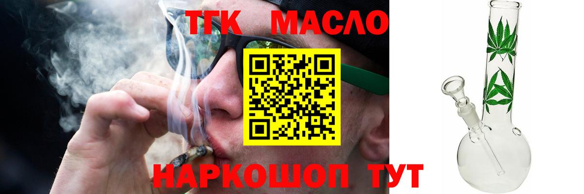 где купить наркоту  Вход с VPN  Ржев  Дистиллят ТГК вейп с тгк 