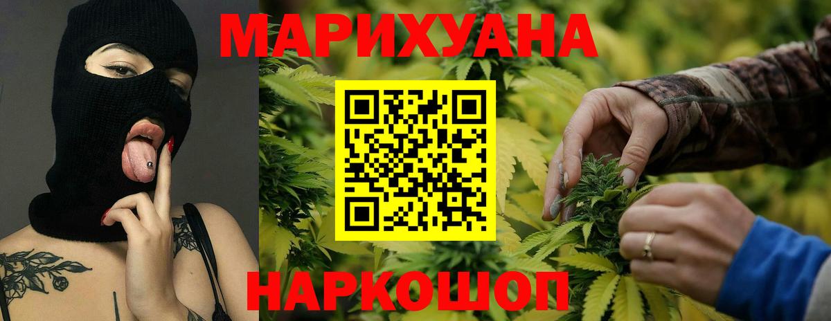Бошки марихуана White Widow Ржев